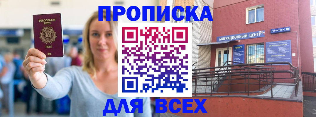 временная регистрация гарантия в Калтане