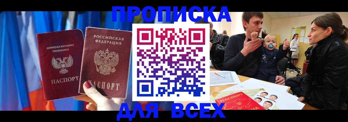 временная регистрация в квартире в Калтане