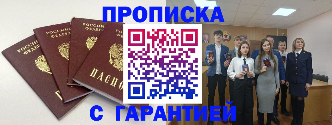временная регистрация гарантия в Калтане