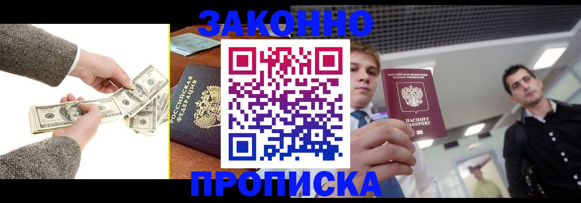 прописка иностранных граждан в Калтане