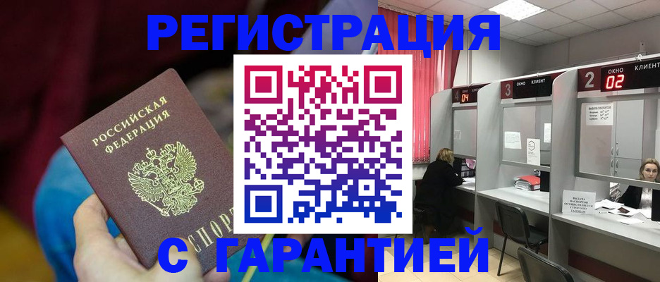 прописка для кредита в Калтане