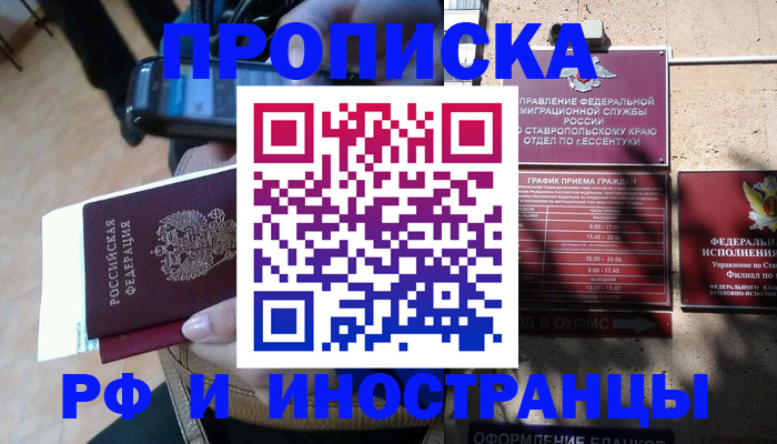 временная регистрация для всех в Калтане