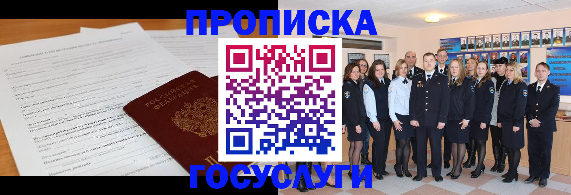 купить прописку в Калтане