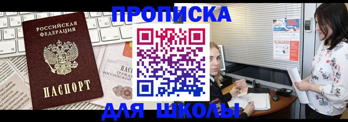 купить прописку в Калтане